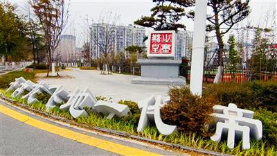 曲阜市姚村鎮(zhèn)黨建綜合陣地黨建文化裝飾工程